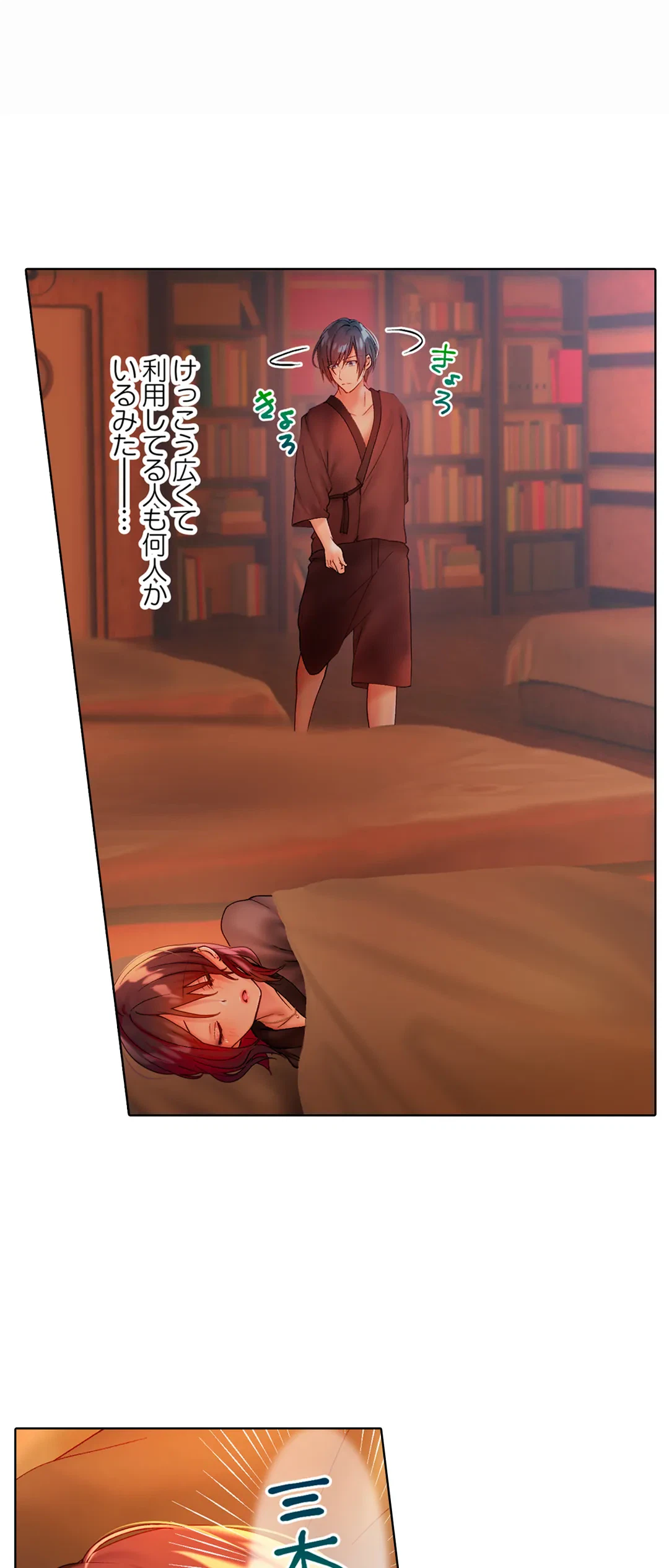 ページ 17 — 第4話