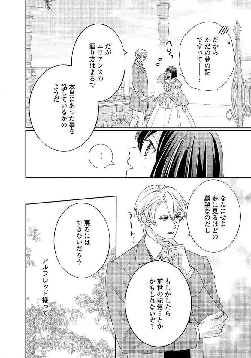 ページ 8 — 第38話
