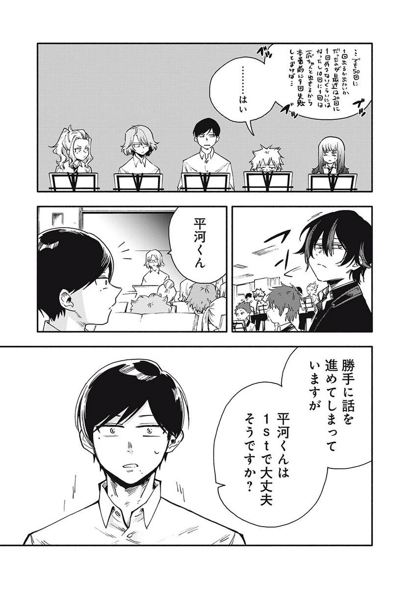 ページ 18 — 第21話