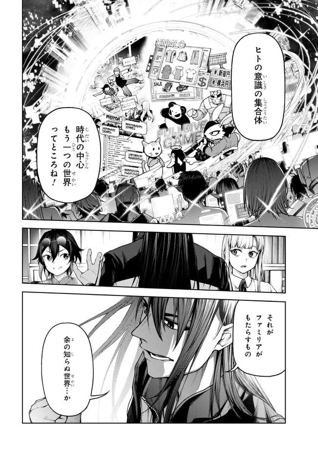ページ 12 — 第4.2話