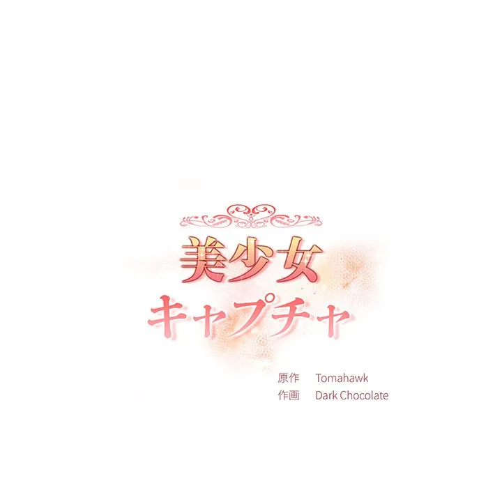 ページ 19 — 第9話