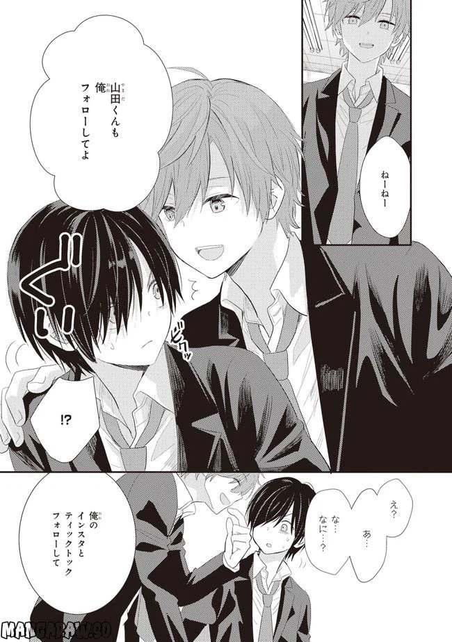 ページ 8 — 第3話