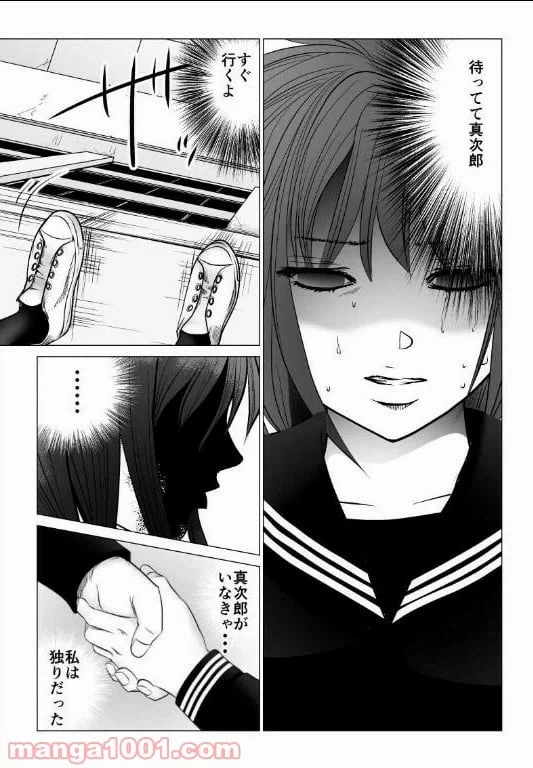 ページ 10 — 第124話