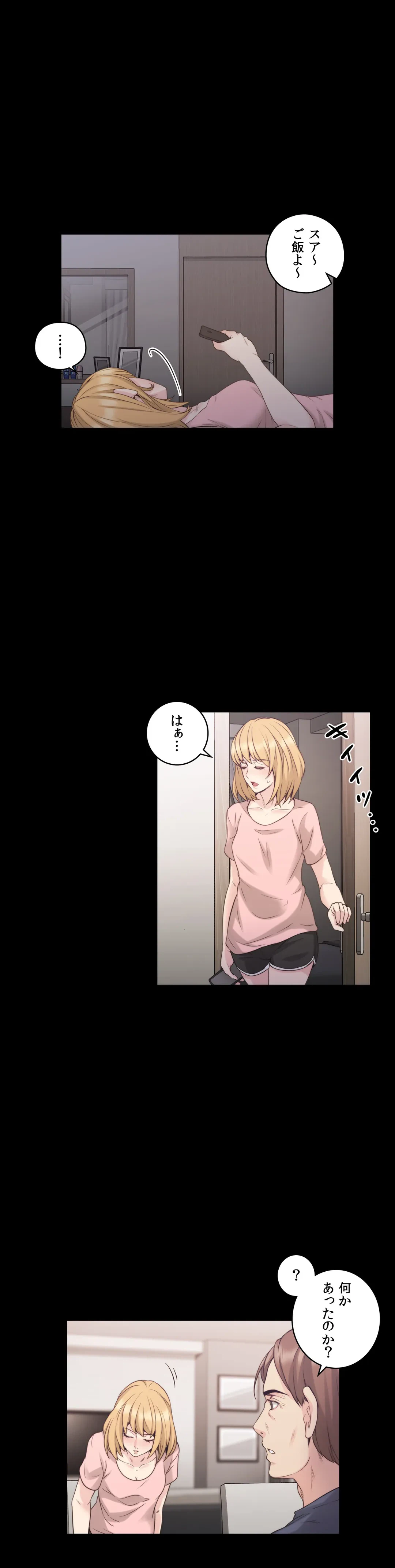 ページ 8 — 第36話
