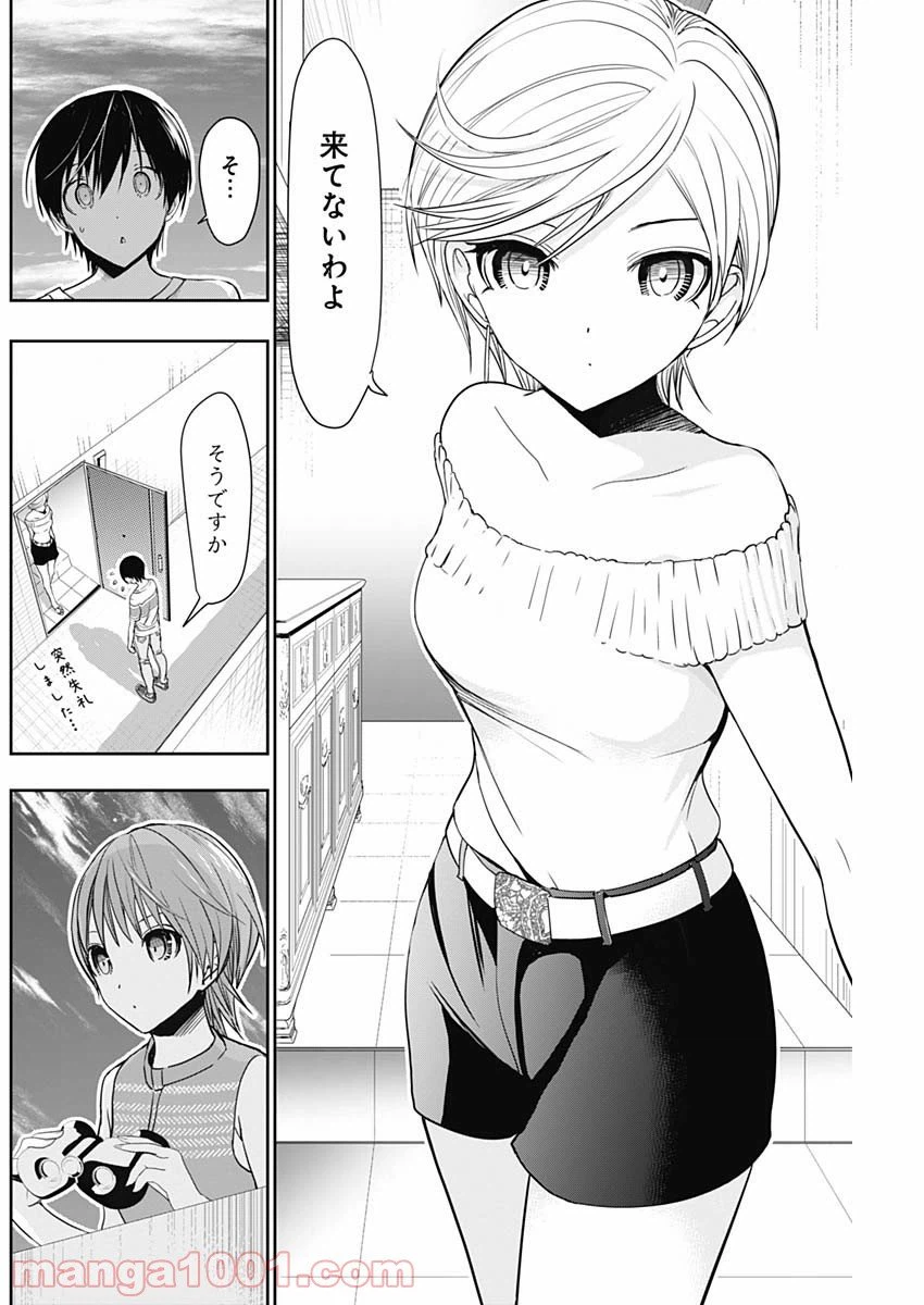 ページ 4 — 第345話