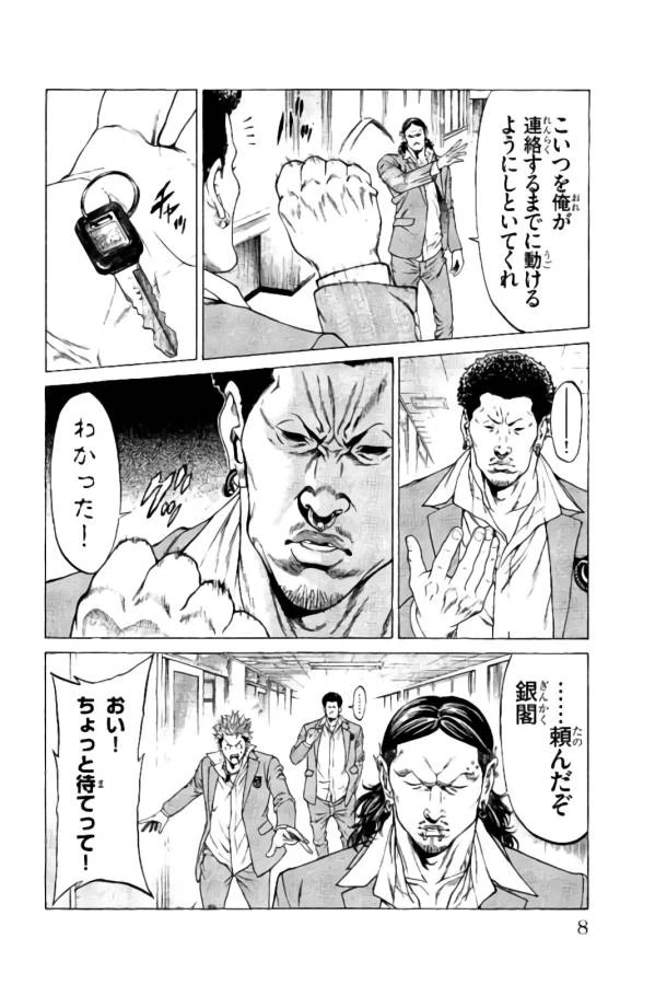 ページ 4 — 第16話