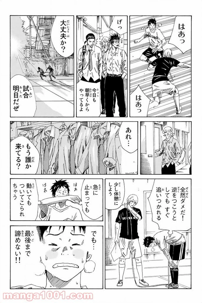 ページ 6 — 第79話