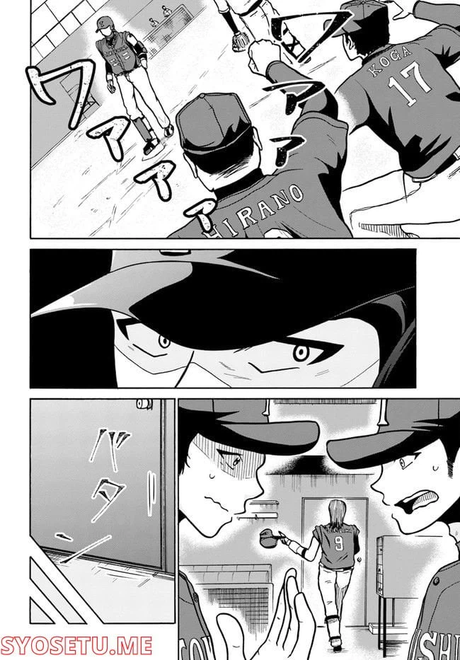 ページ 4 — 第3話
