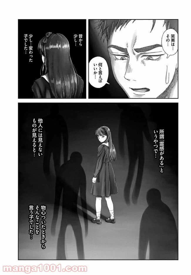 ページ 17 — 第1.1話