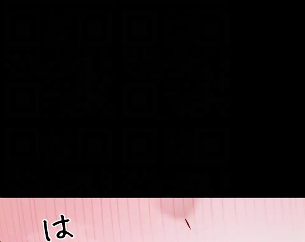 ページ 29 — 第8話