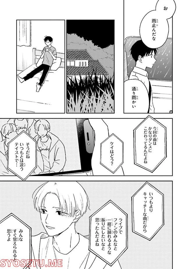 ページ 29 — 第1話