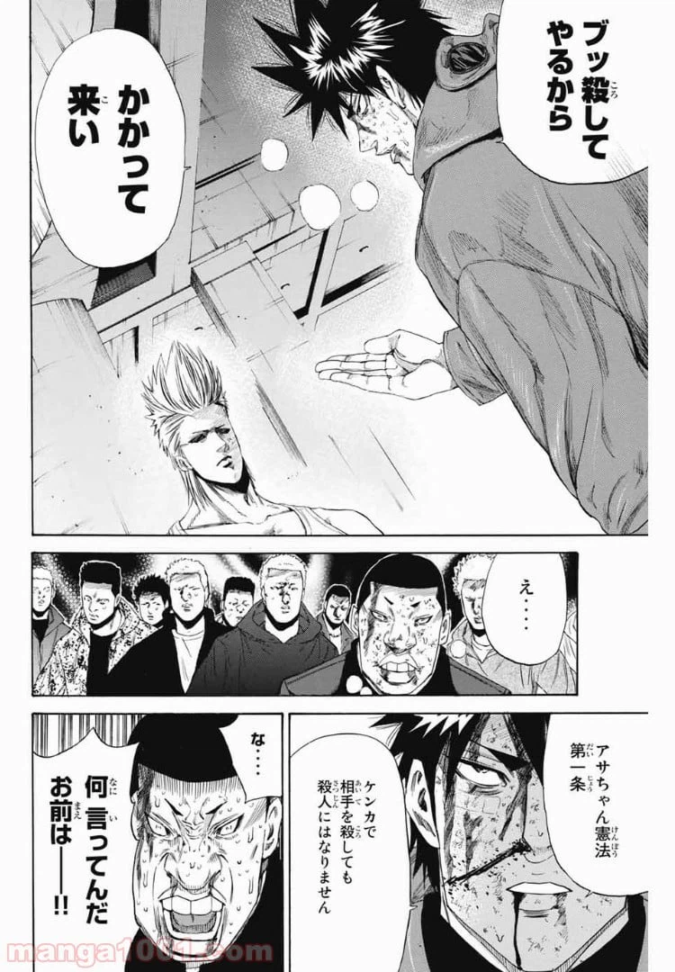 ページ 20 — 第115話