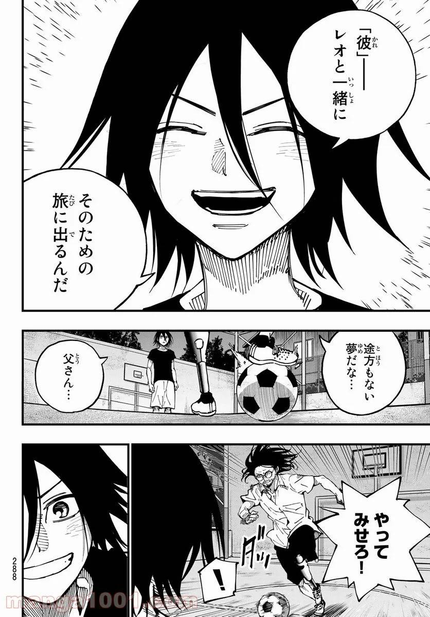 ページ 12 — 第11話