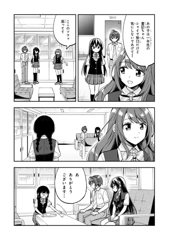 ページ 11 — 第26.1話