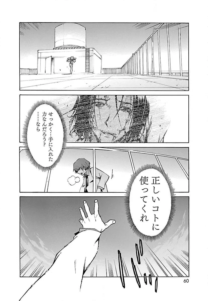 ページ 16 — 第9話