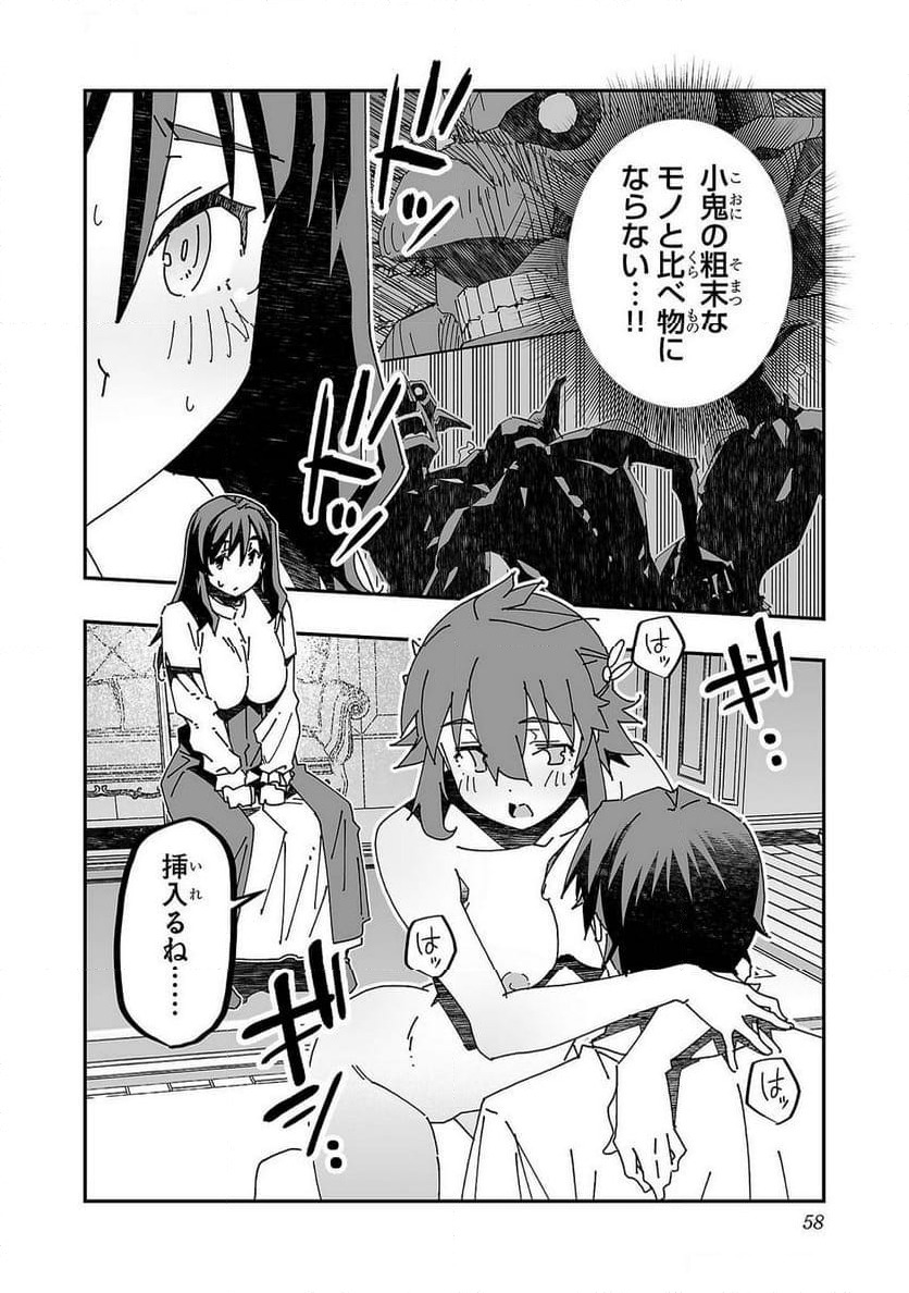 ページ 22 — 第16話
