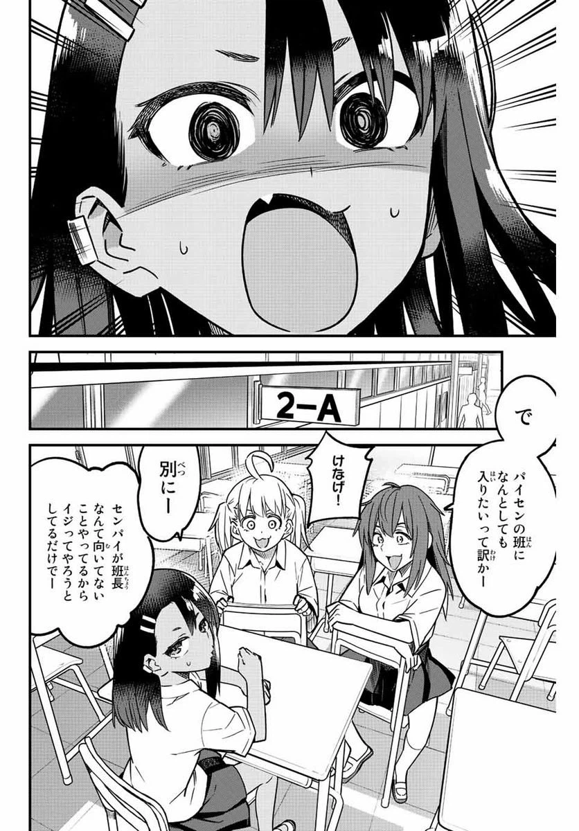 ページ 10 — 第100話