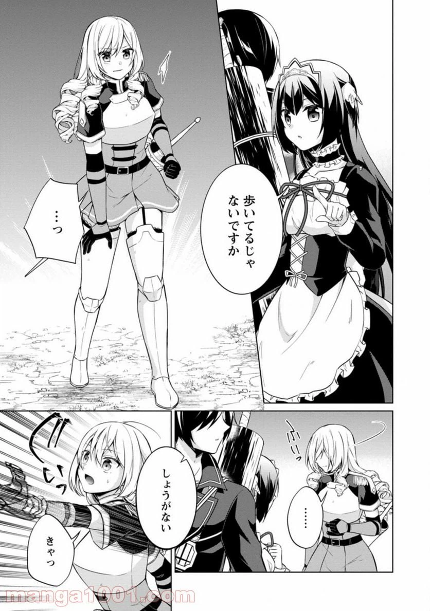 ページ 7 — 第40.1話