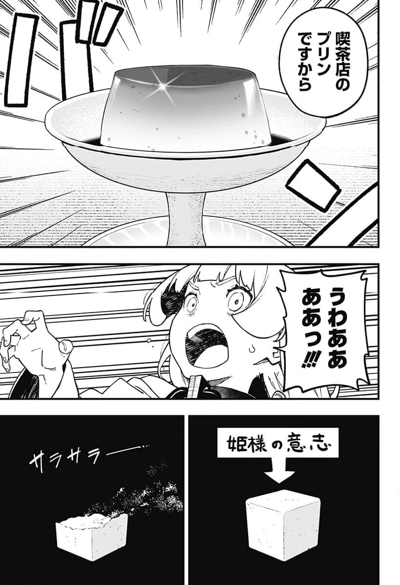 ページ 3 — 第219話