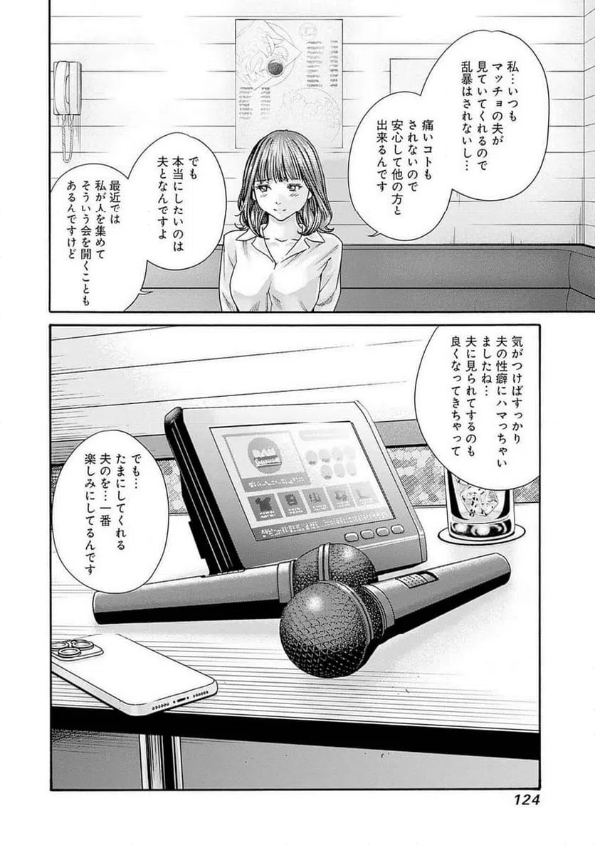 ページ 26 — 第83話