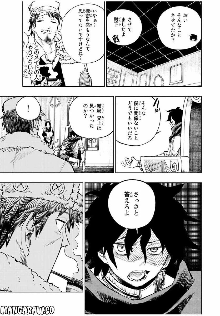 ページ 7 — 第12話