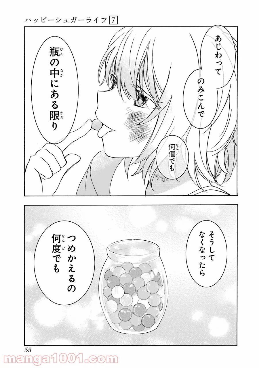 ページ 9 — 第29.5話