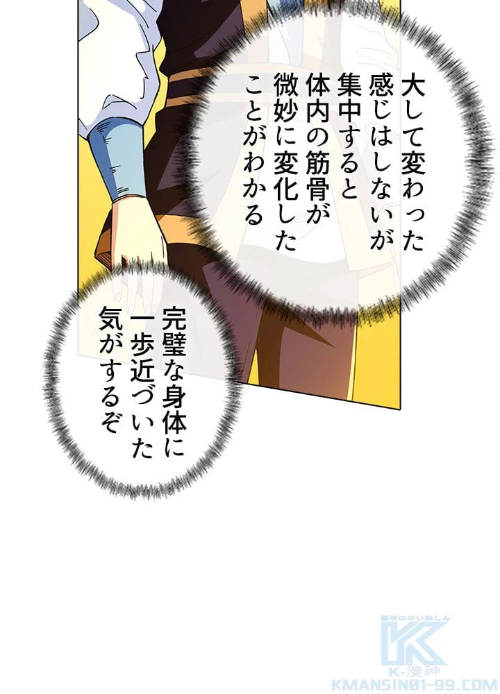 ページ 17 — 第197話