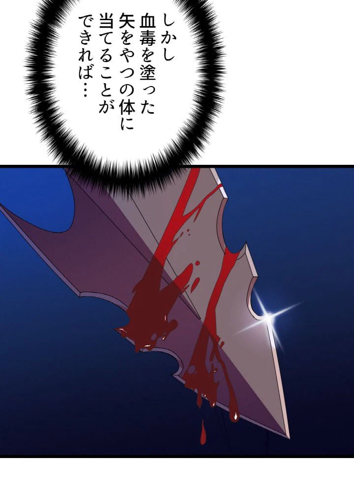 ページ 12 — 第10話