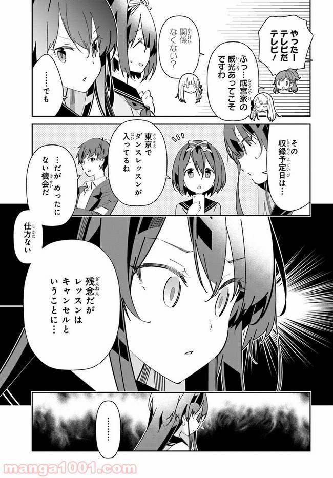 ページ 5 — 第3話