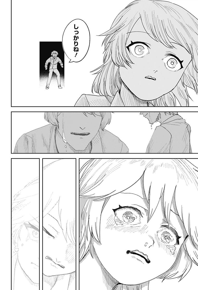 ページ 22 — 第8話