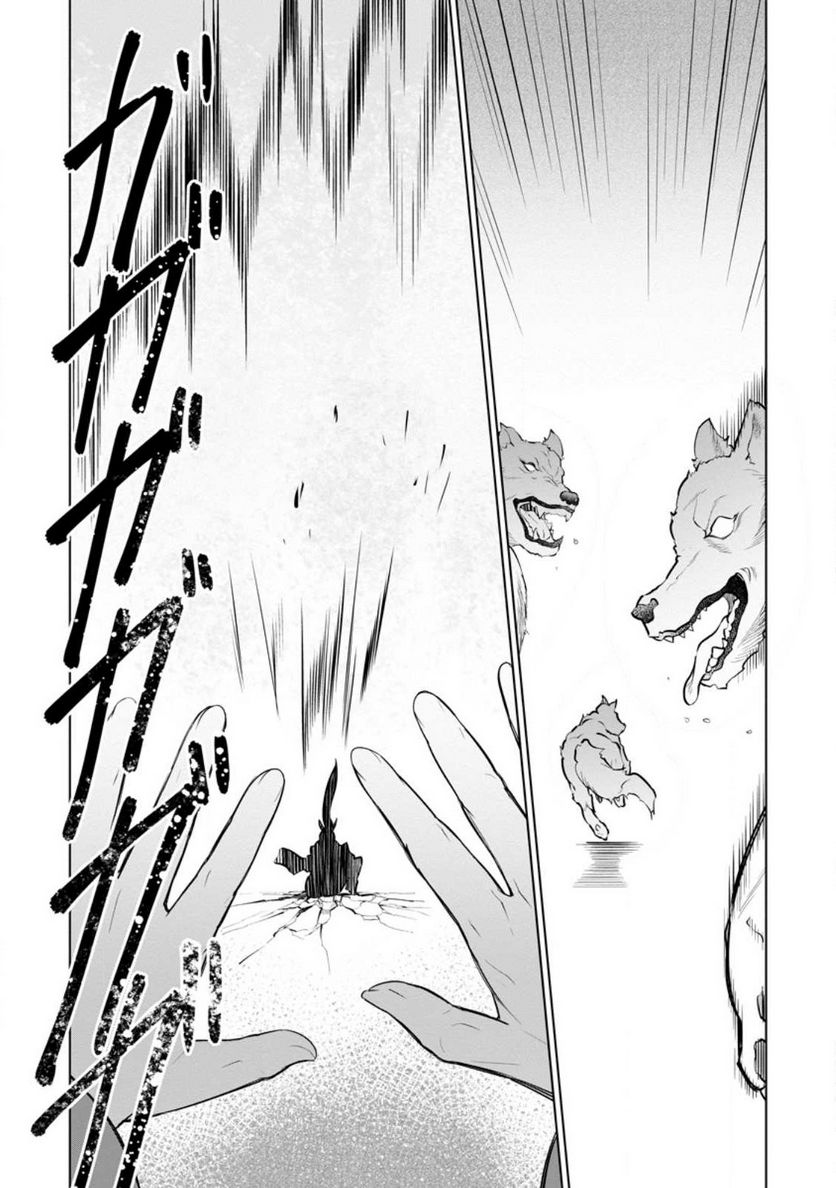 ページ 6 — 第19.1話