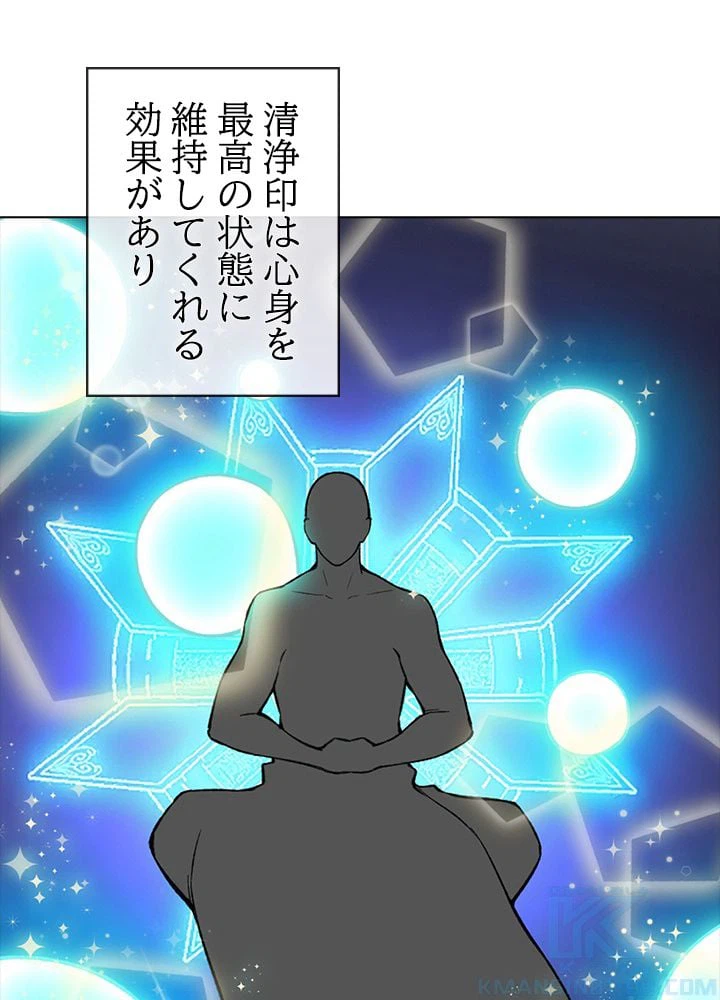 ページ 26 — 第244話