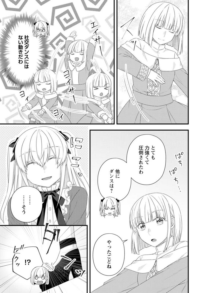 ページ 7 — 第16話