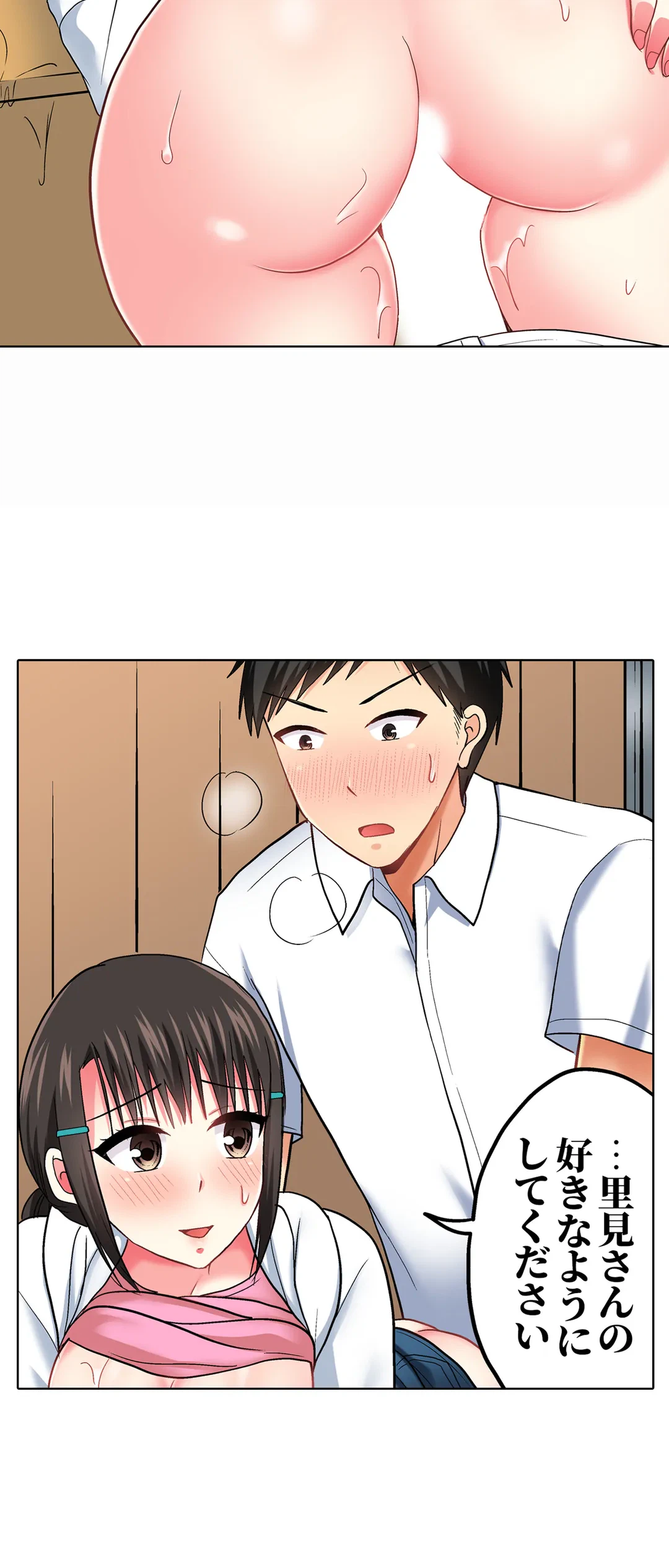 ページ 16 — 第48話