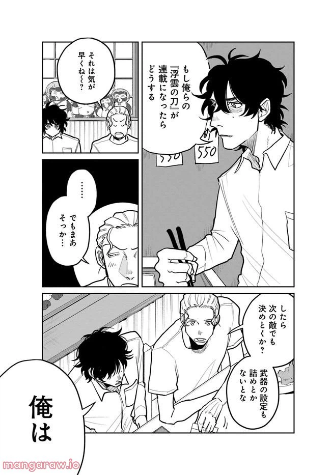 ページ 11 — 第7.1話