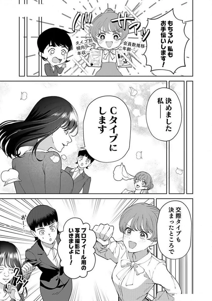 ページ 7 — 第5話