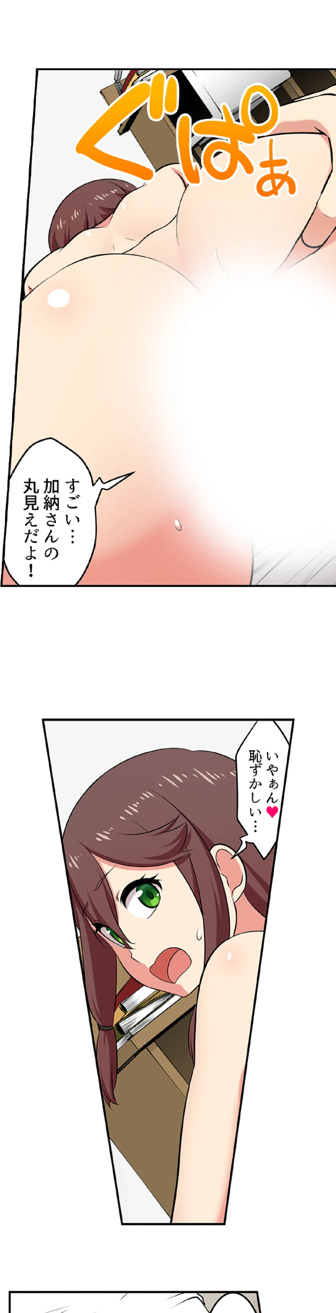 ページ 15 — 第84話