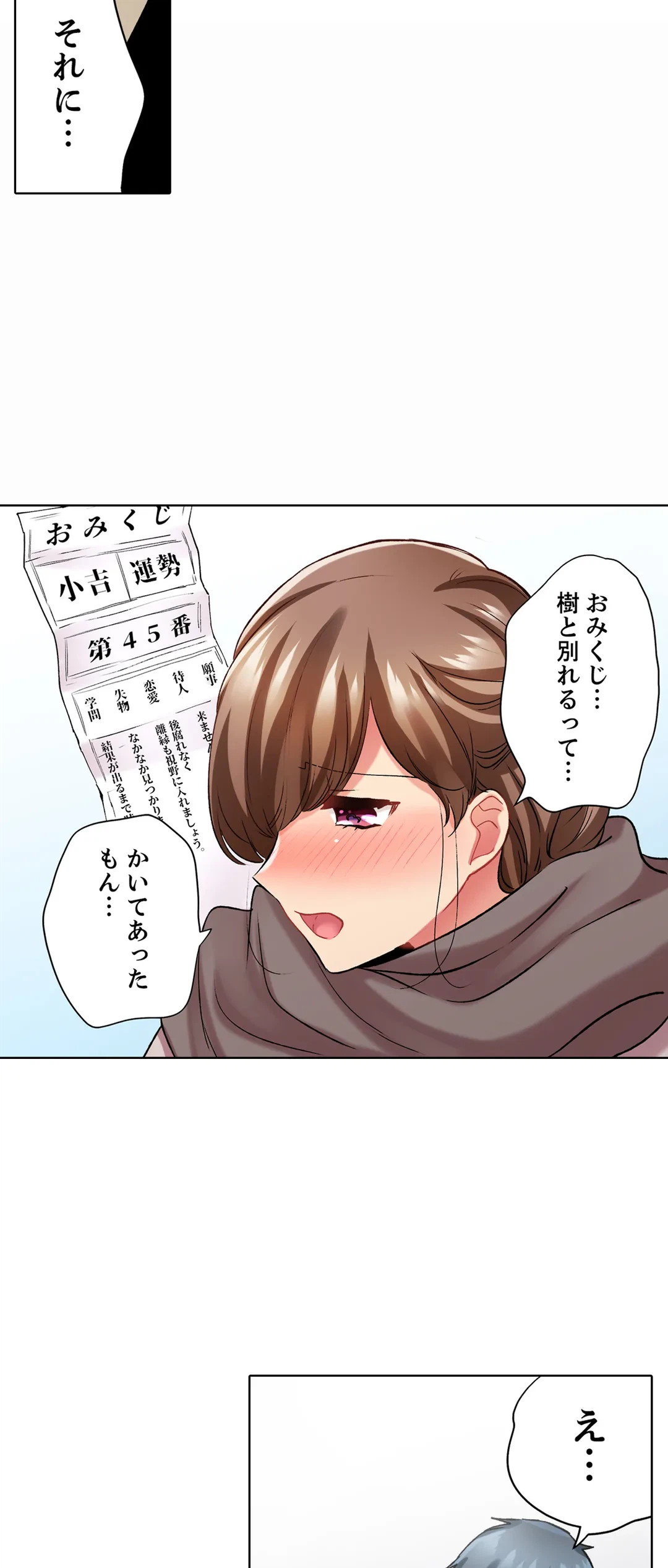 ページ 24 — 第109話