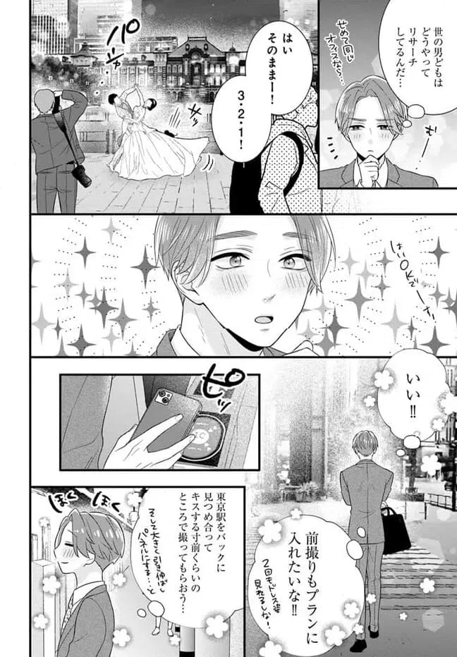ページ 15 — 第10.2話