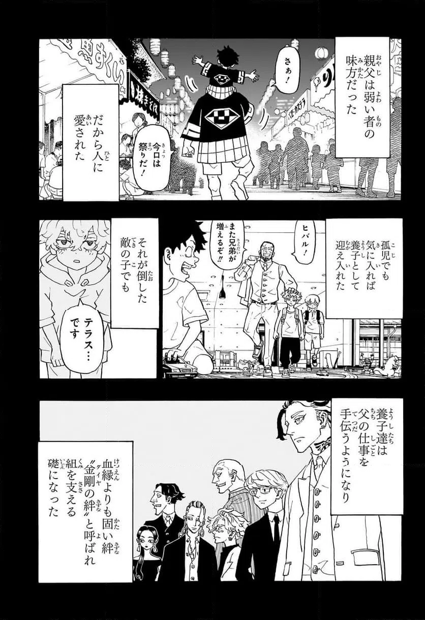 ページ 18 — 第1話