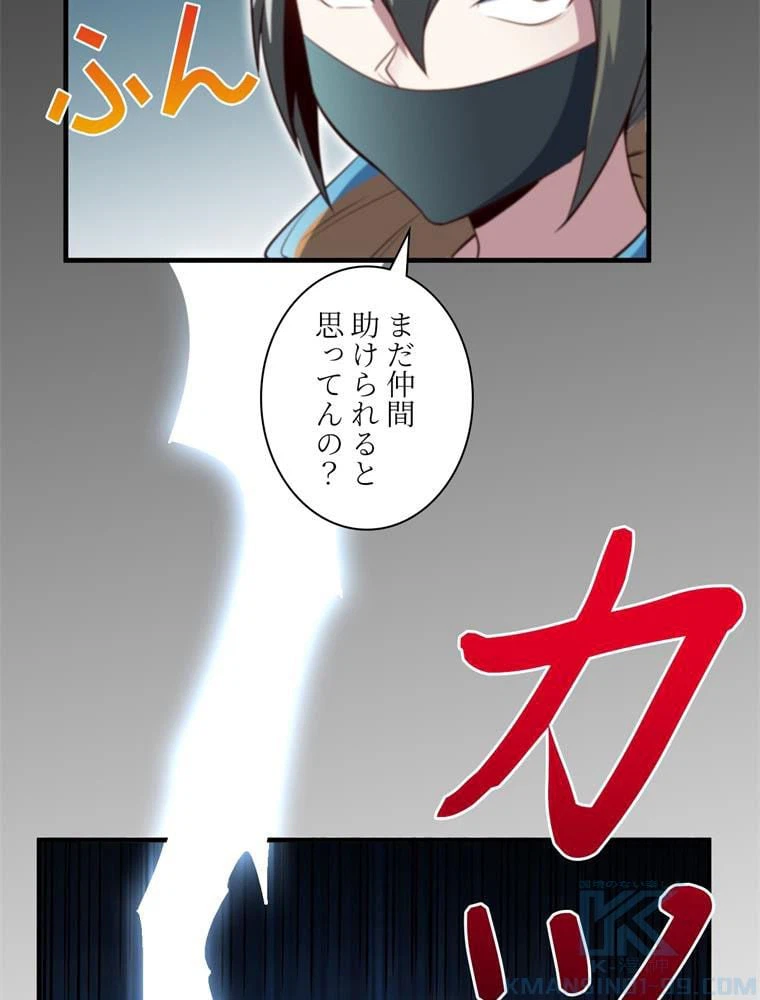 ページ 11 — 第78話