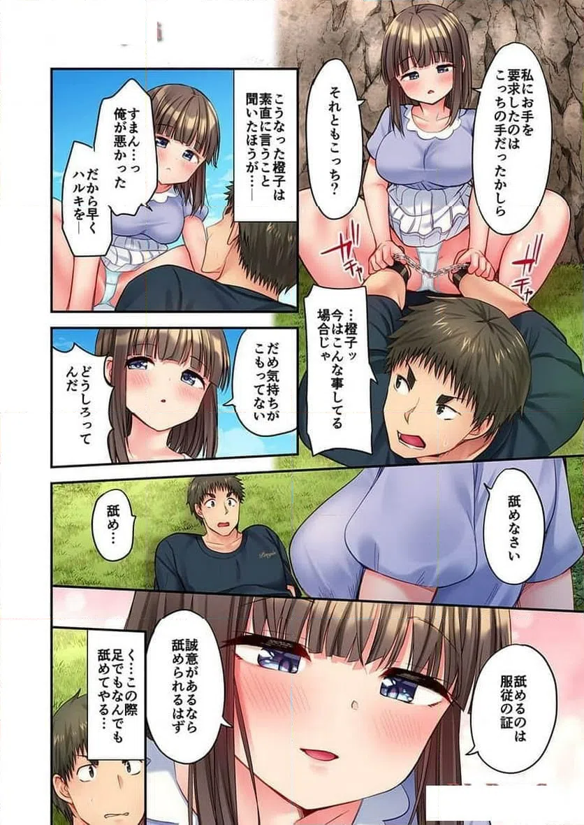 ページ 22 — 第32話
