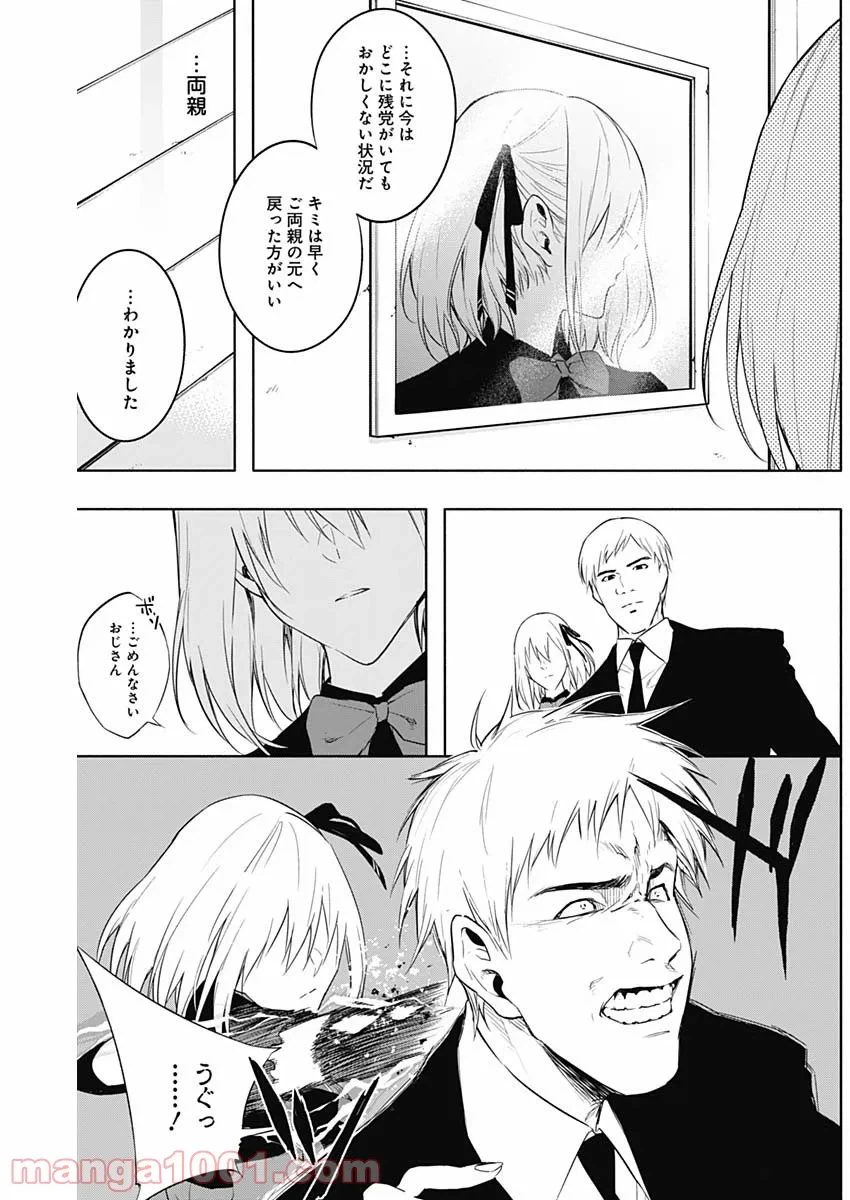 ページ 6 — 第50話