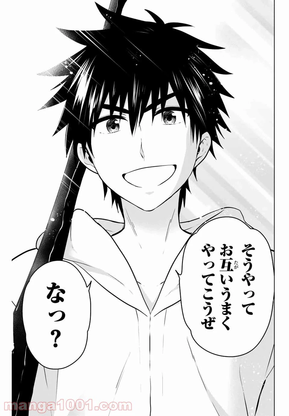 ページ 11 — 第43話