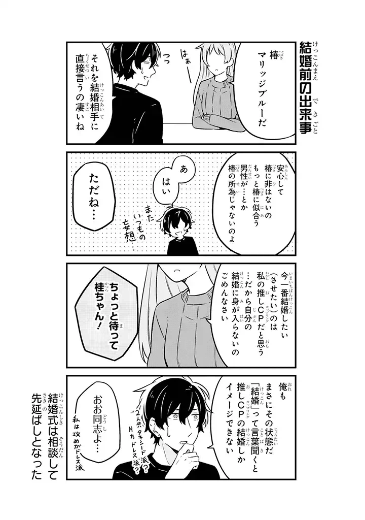 ページ 18 — 第4話