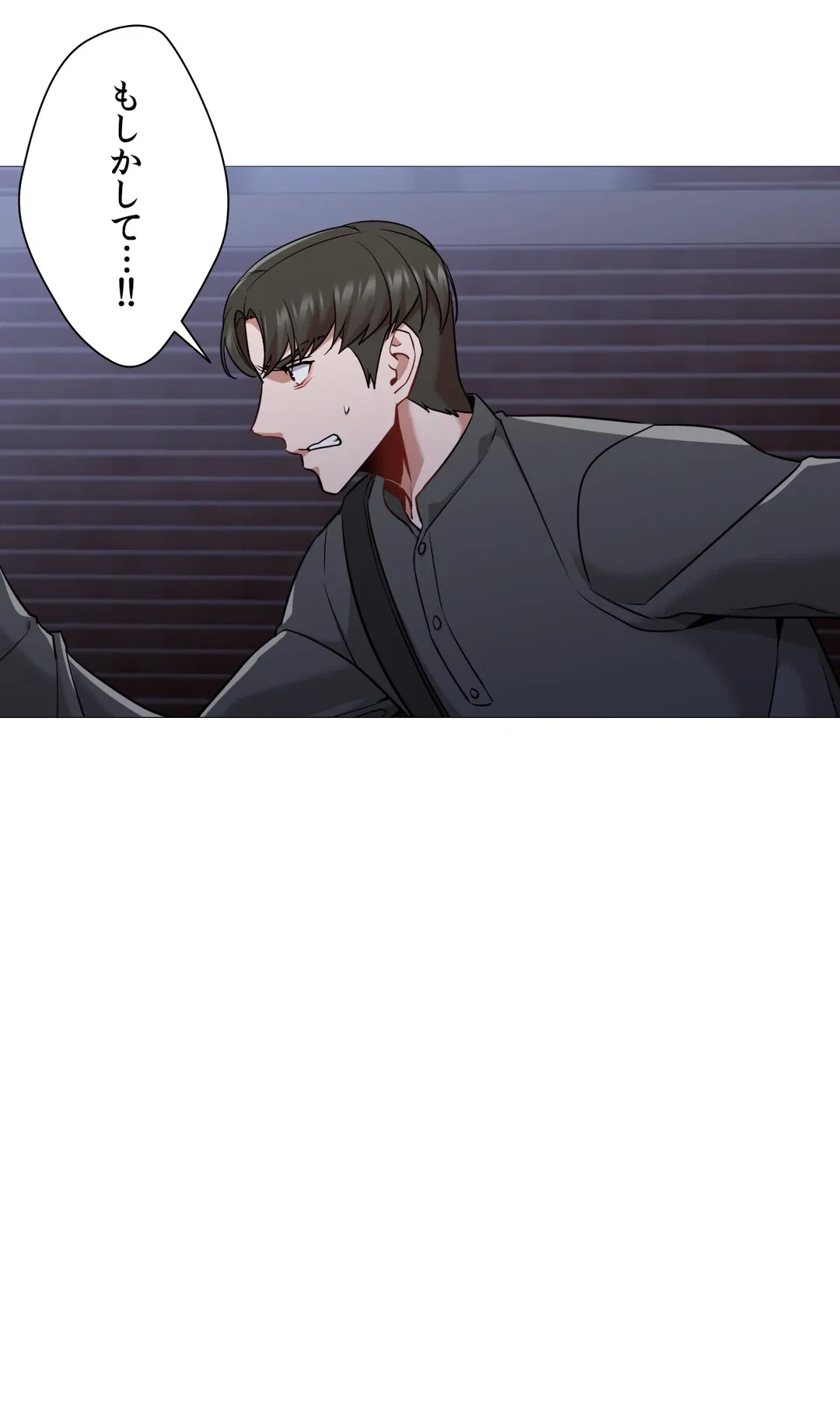 ページ 19 — 第58話