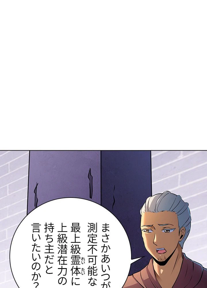 ページ 16 — 第100話