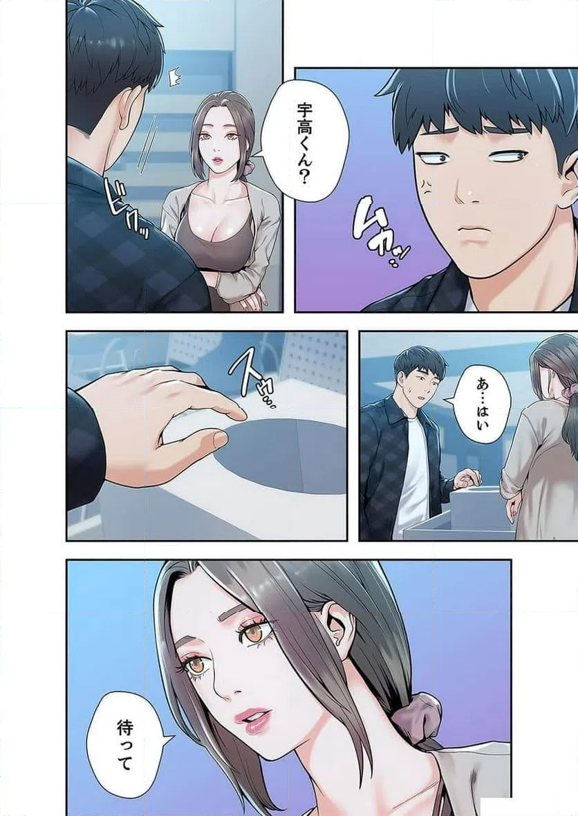 ページ 41 — 第9話