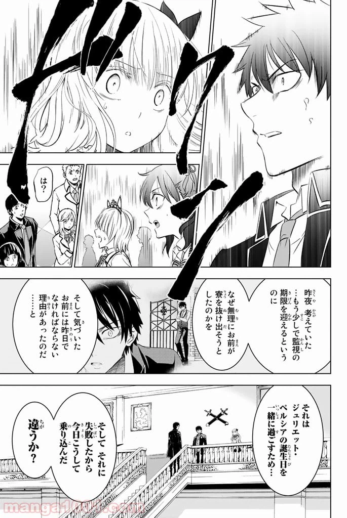 ページ 13 — 第18話