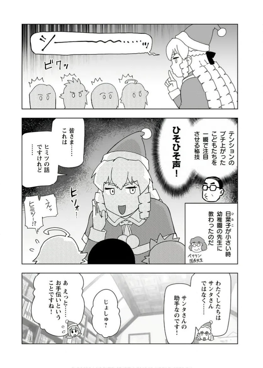 ページ 4 — 第48話